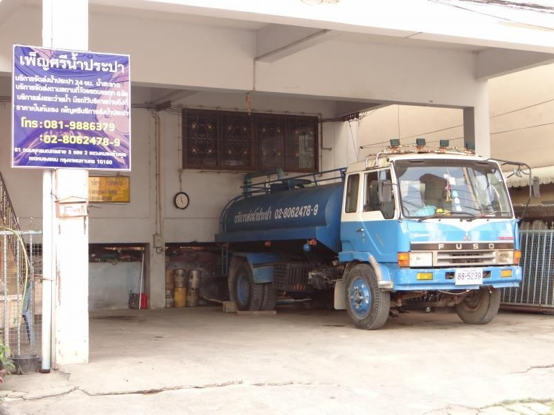 บริการจัดส่งน้ำประปา